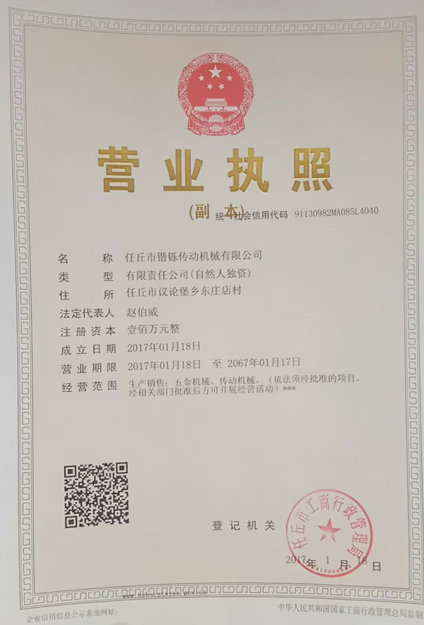 營(yíng)業(yè)執(zhí)照
